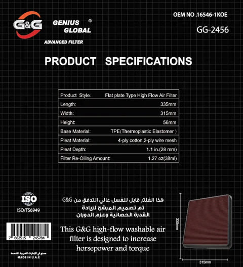 A24-1953-GG-2456-G&GAIR FILTER NISSAN PATROL 5.6 V8 2012- INFINITI QX80 Z62 7/15-
